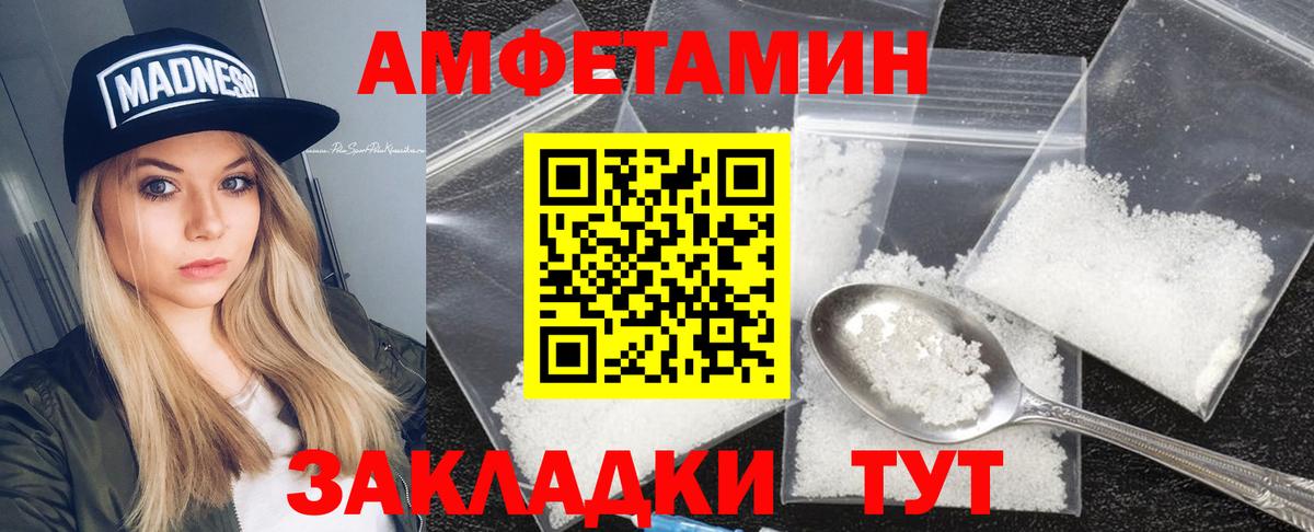 Амфетамин VHQ Вольск