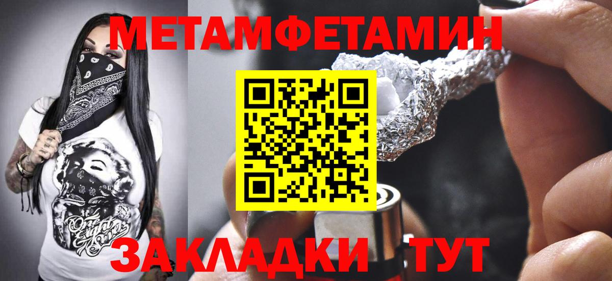Вольск  Amphetamine Розовый  Amphetamine  Вход с VPN 