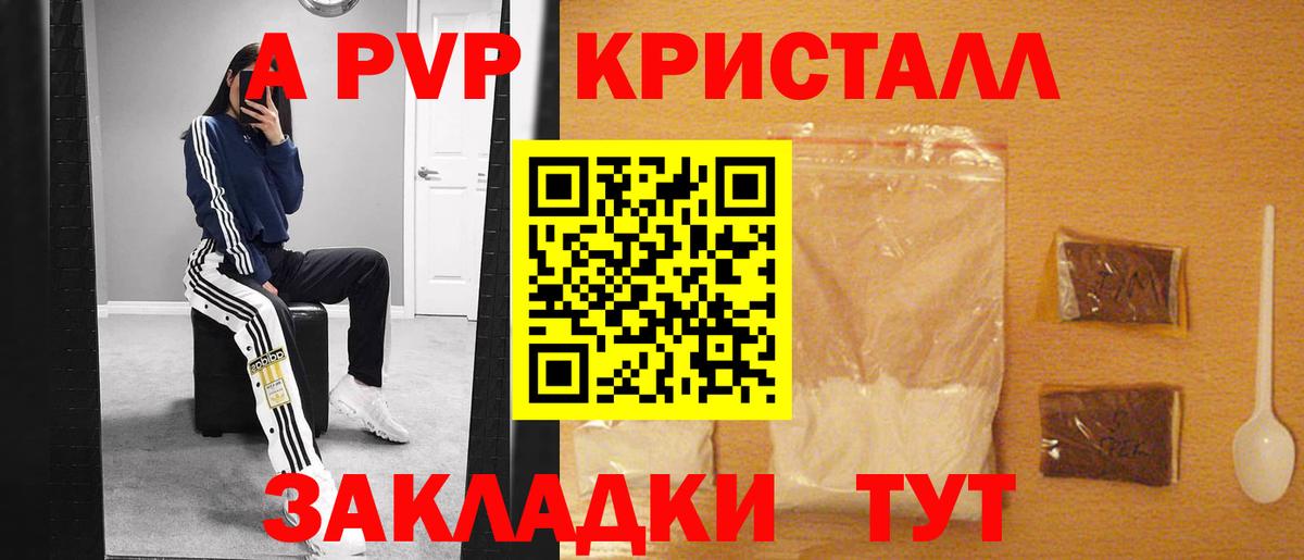 Альфа ПВП СК КРИС Вольск