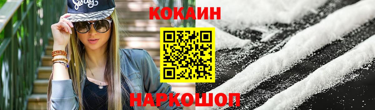 Вольск  КОКАИН Columbia  COCAIN  Кокаин Columbia  Вход с VPN 