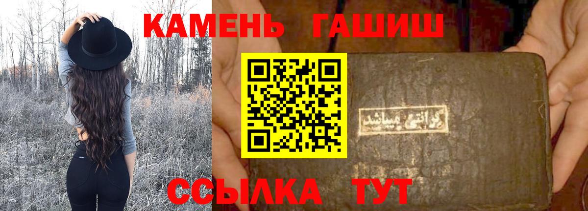 ГАШИШ хэш  ГАШИШ VHQ  Вход с VPN  Вольск 