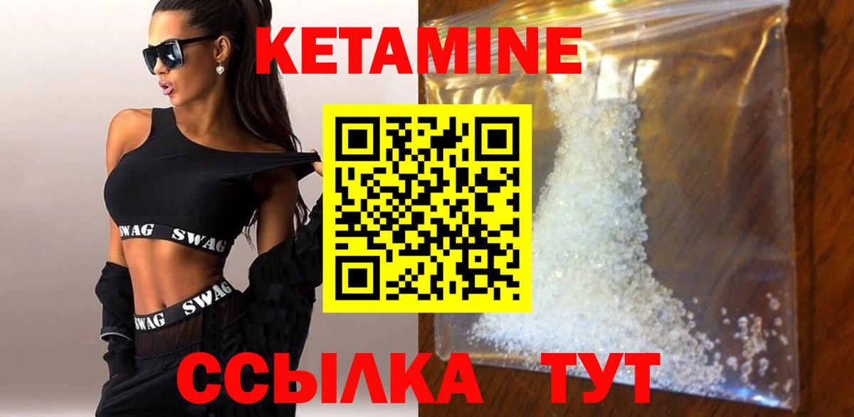 mega рабочий сайт  Вход с VPN  Вольск  КЕТАМИН VHQ 