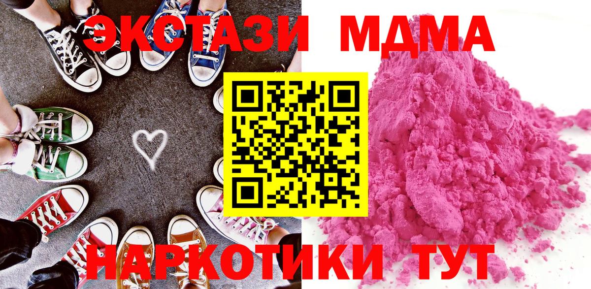 MDMA crystal Вольск