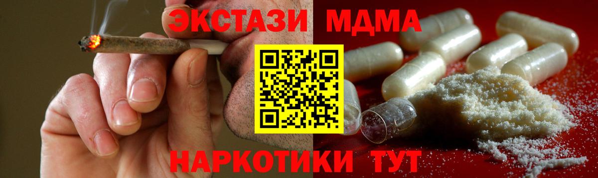 MDMA молли  МДМА кристаллы  Вольск  Вход с VPN 