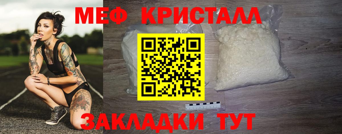 МЕФ мука  Вход с VPN  МЯУ-МЯУ  МЯУ-МЯУ  Мефедрон мяу мяу  Вольск 