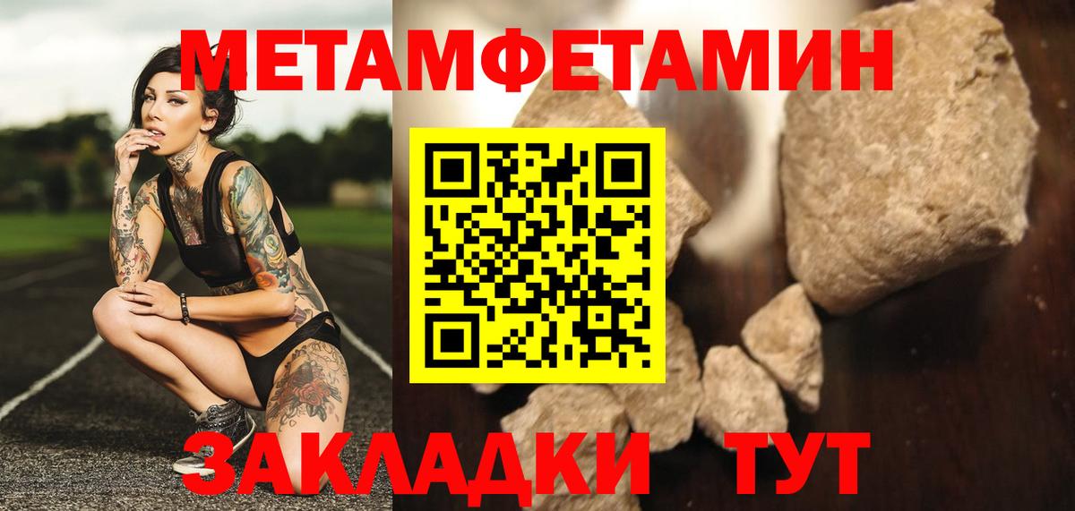 Метамфетамин винт  Вход с VPN  Вольск  Метамфетамин винт 