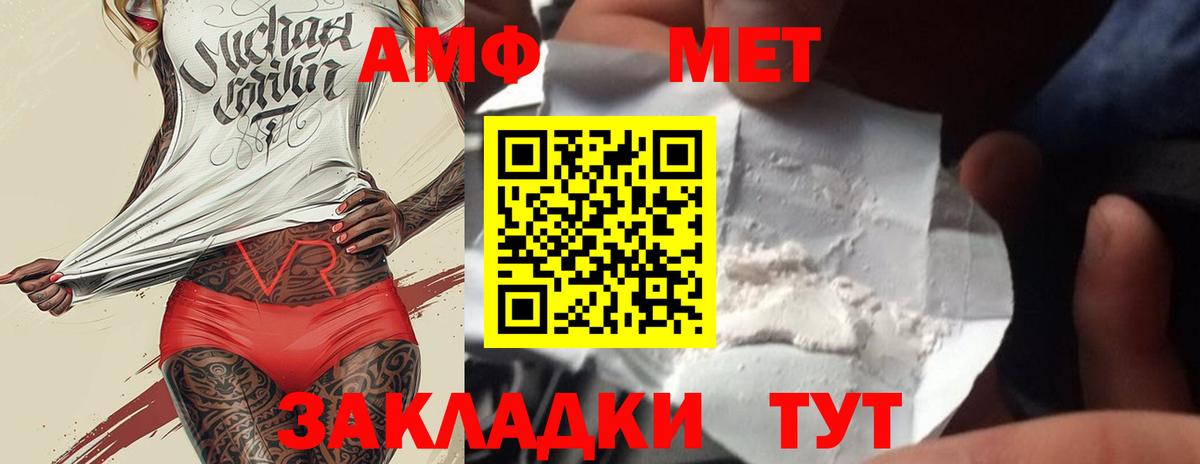 Метамфетамин кристалл Вольск