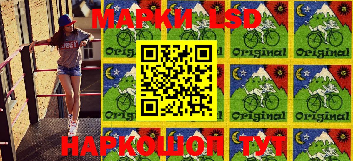Марки 25I-NBOMe 1,8мг  Вход с VPN  Марки 25I-NBOMe 1,8мг  Вольск 