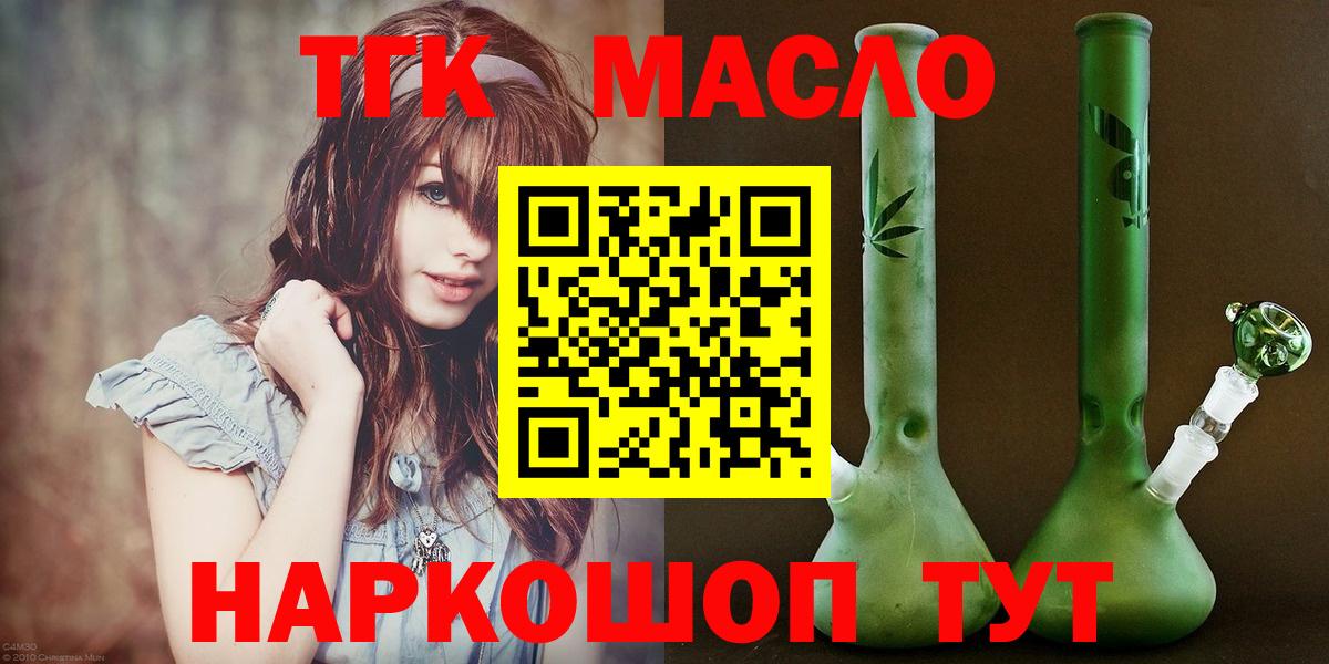 ТГК жижа Вольск